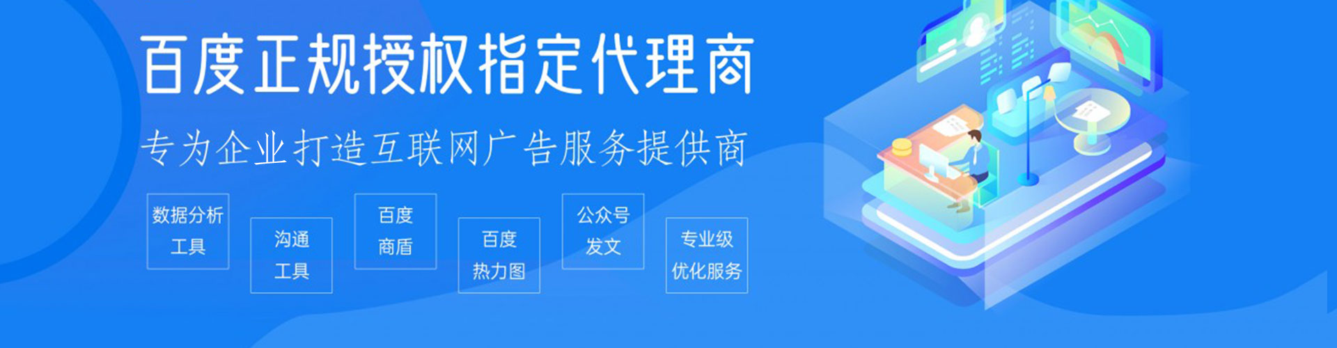 金门信息流大师